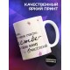 Кружка Маме. Счастье - видеть маму счастливой