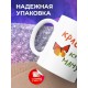 Кружка Красивая в маму. Умная в папу