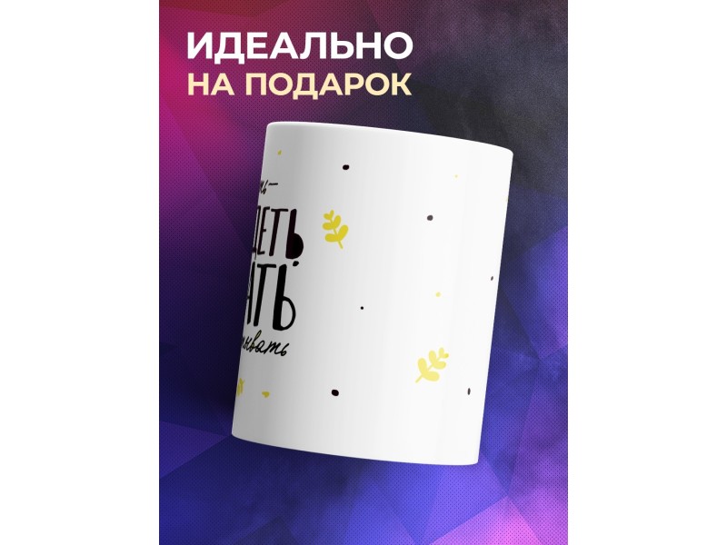 Кружка Прикольная. Могу есть и не худеть