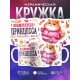 Кружка Девушке / Прикольная / Какая принцесса