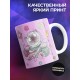 Кружка Любимой бабуле. Котик с пряжей