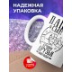 Кружка Папа и сын - лучшие друзья навсегда!