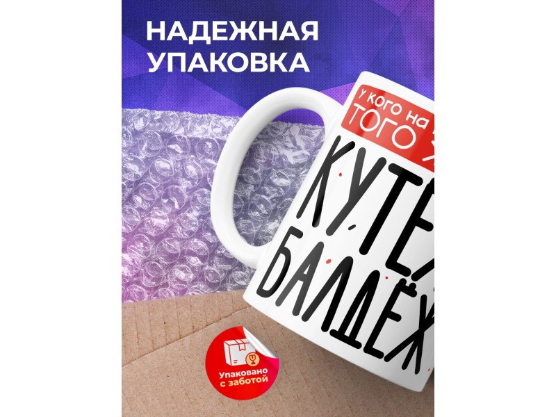 Кружка Прикольная / У кого на кружке ёж