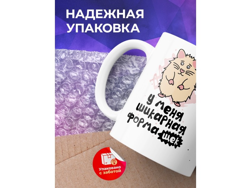 Кружка У меня шикарная форма щек