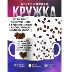 Кружка Бухлишко в кружке