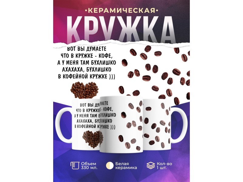 Кружка Бухлишко в кружке