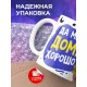 Кружка Да мне и дома хорошо. Парень