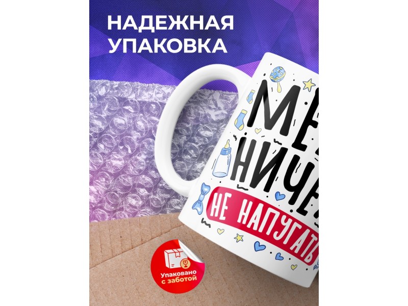 Кружка Для бабушки. Меня ничем не напугать