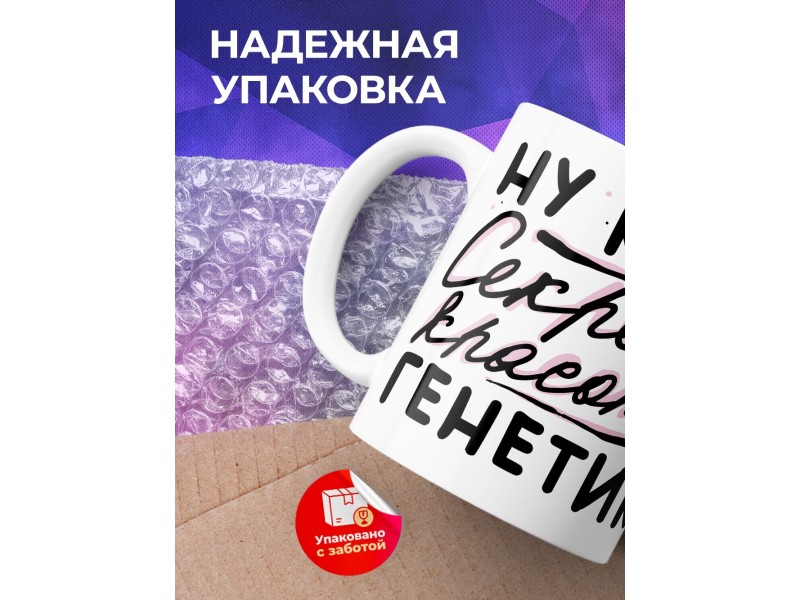 Кружка Девушке / Секреты красоты