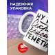 Кружка Девушке / Секреты красоты