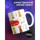 Кружка Кружка сильной и независимой женщины
