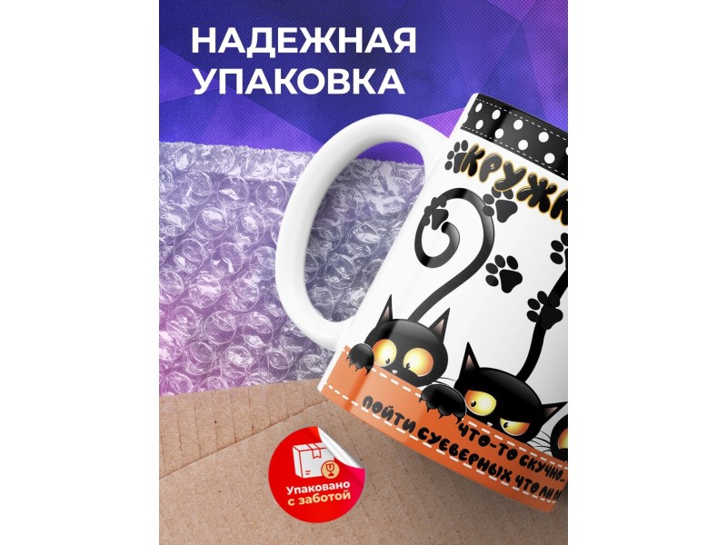 Кружка Кружка для гостей