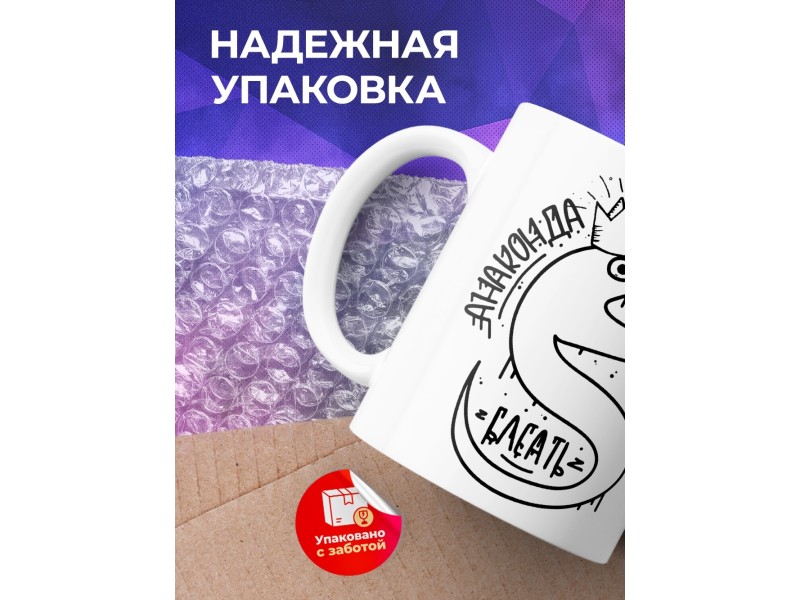 Кружка Анаконда в короне