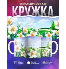 Кружка Цветы