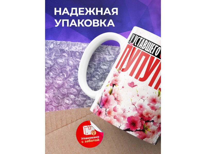 Кружка Прикольная. Уставший самурай.