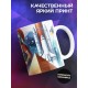 Кружка Прикольная / Живем в истерические времена