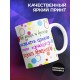 Кружка Твою красоту затмить невозможно