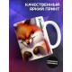 Кружка Прикольная / Хочу быть лисичкой