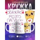 Кружка Обажаю моего папачку