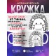 Кружка Вышел ежик из тумана