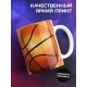 Кружка Самому лучшему баскетболисту
