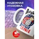 Кружка Похититель дамских сердец