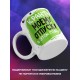 Кружка Кранты моему отпуску