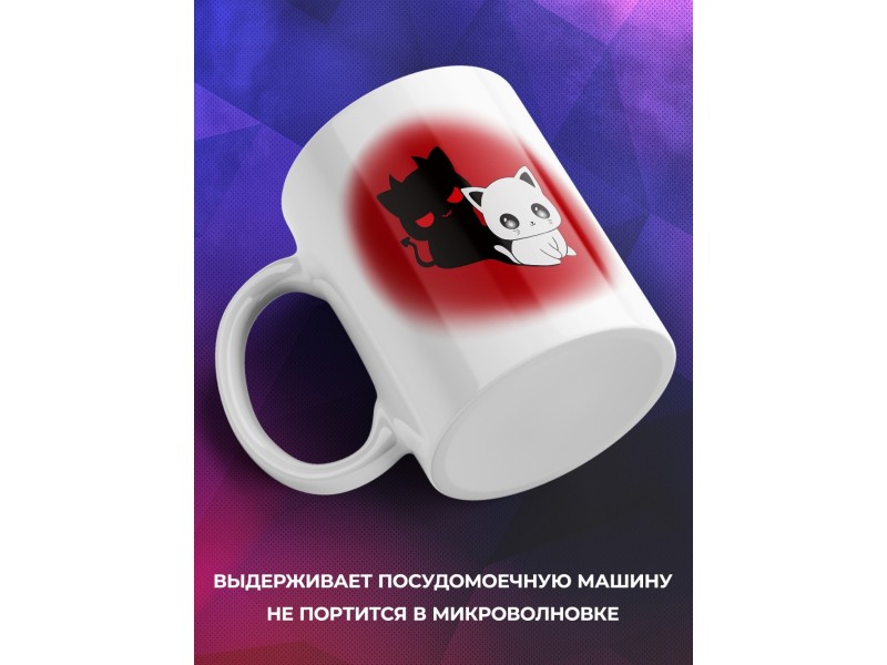 Кружка Котенок Чертенок
