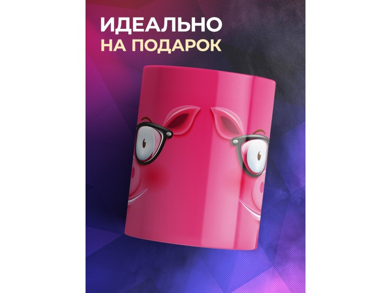 Кружка Свиная рожица в очках