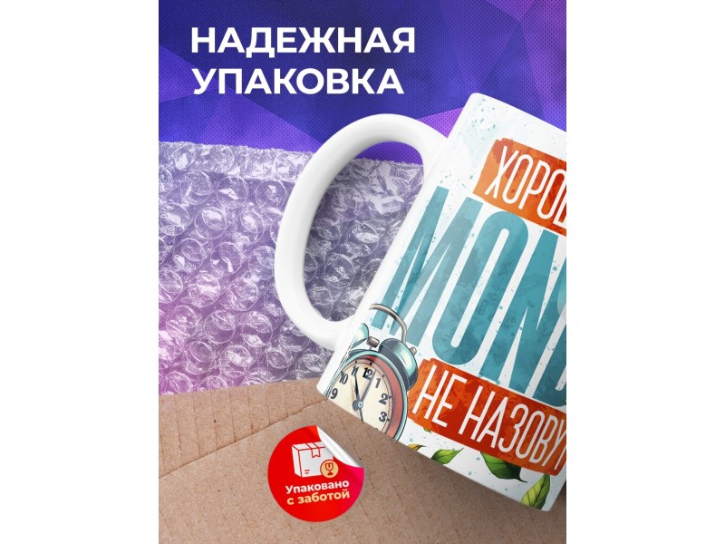 Кружка Прикольная / Хороший день / Понедельник
