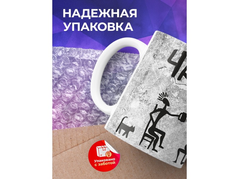 Кружка Чаша вождя