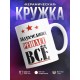 Кружка именная  Абдулмеджид решает все