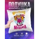 Декоративная подушка Маленькая модница