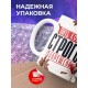 Кружка Прикольная / Пить кофе строго запрещено