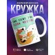 Кружка Так себе год, если честно