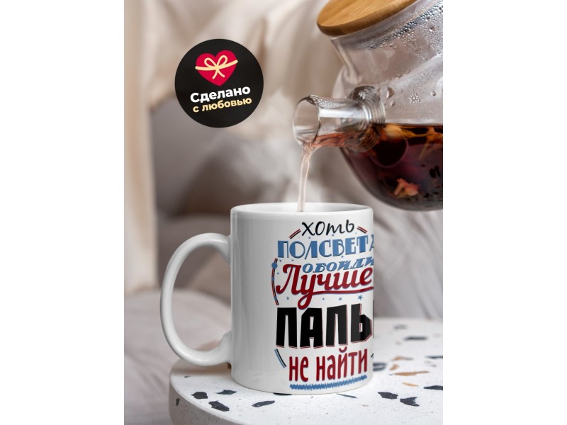 Кружка Лучше папы не найти