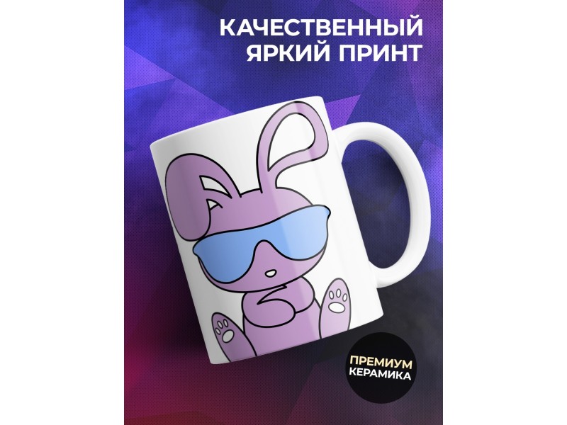 Кружка Прикольная. У меня вас ничего нет