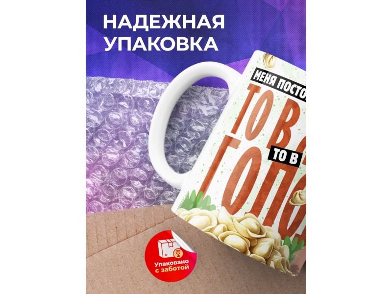 Кружка Прикольная / То в жир то в голод
