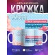 Кружка С Днем матери. Любимой мамулечке