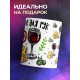 Кружка Антисептик для рук, вино для души