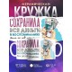 Кружка Сохранила все деньги в воспоминаниях