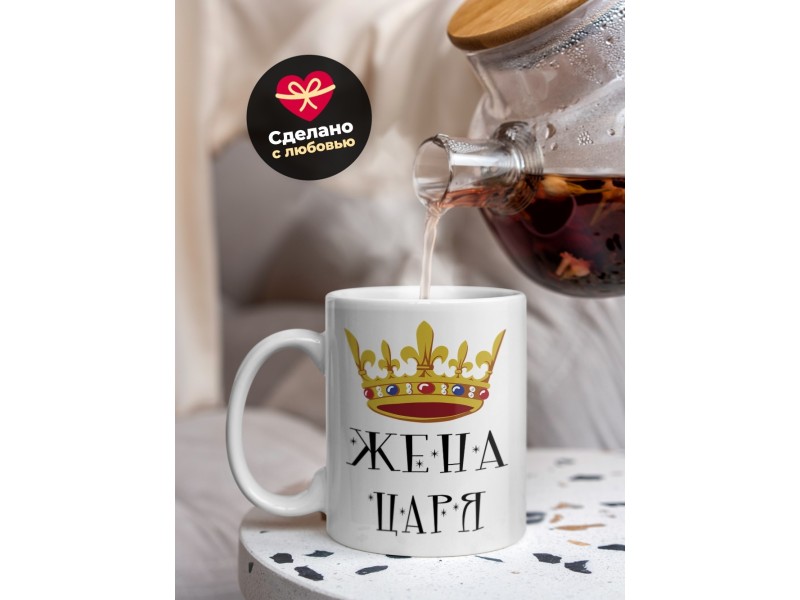 Кружка Жена царя. Корона