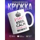 Кружка Я собираюсь стать мамой