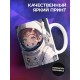 Кружка Мальчику / Космонавту / Покоритель космоса