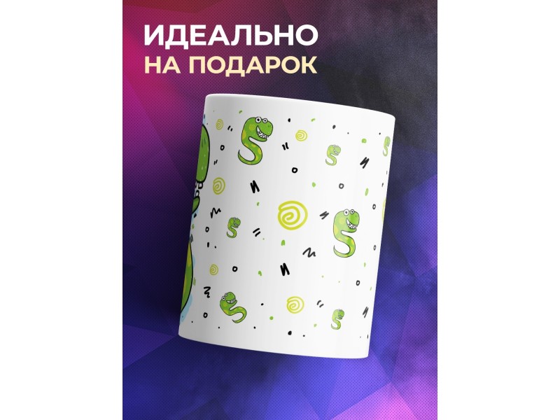 Кружка Анаконда Семен