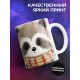 Кружка Дочери / Самая классная дочка / Енот