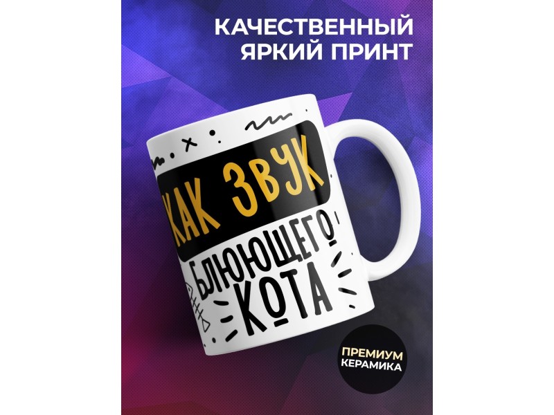 Кружка Ничто так не бодрит с утра