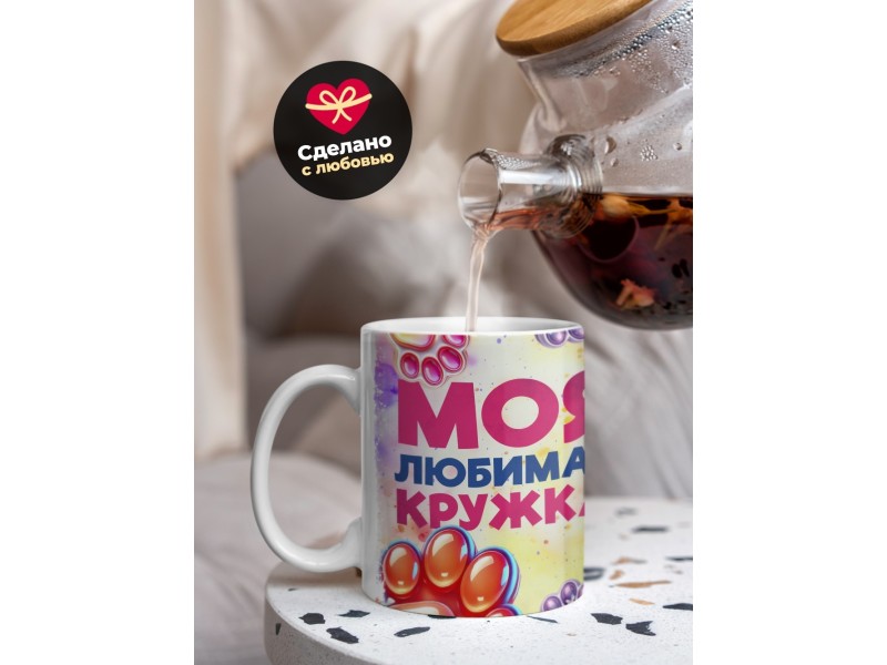 Кружка Таба лапка. Мальчику