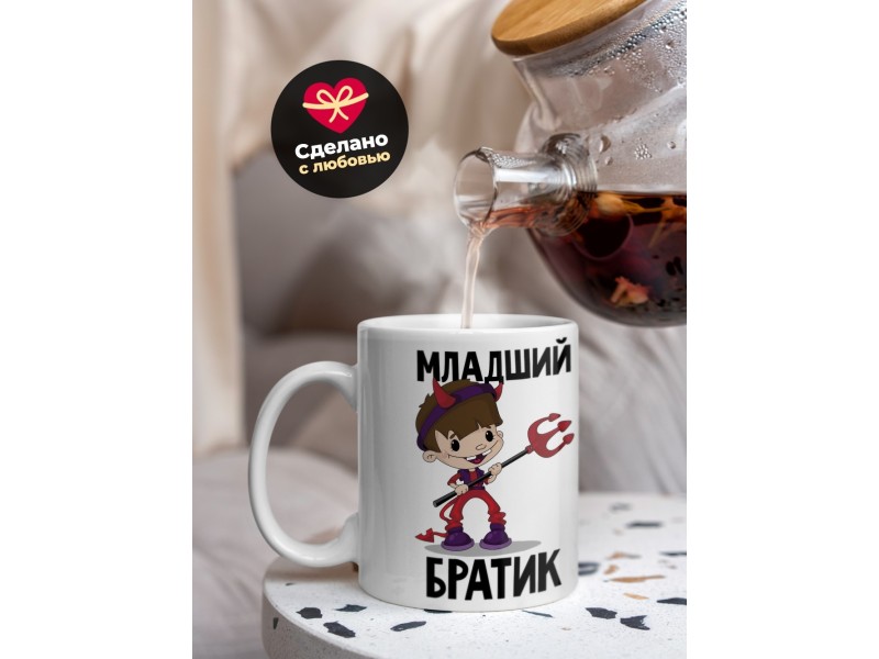 Кружка Младший братик