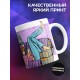 Кружка В гостях хорошо, а дома лучше